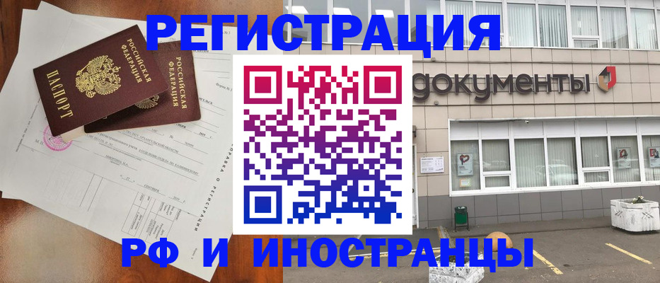 прописка ребенка в Нарткале