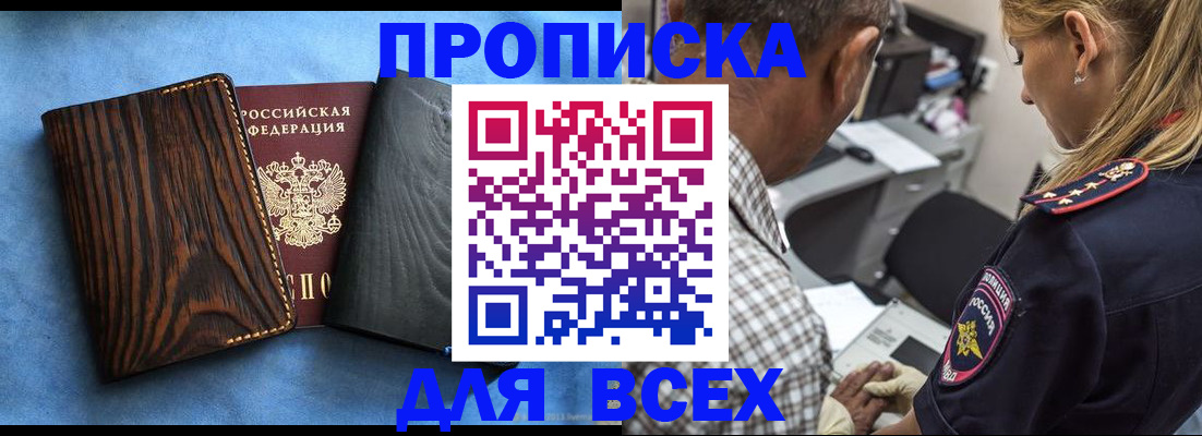 временная регистрация для всех в Нарткале